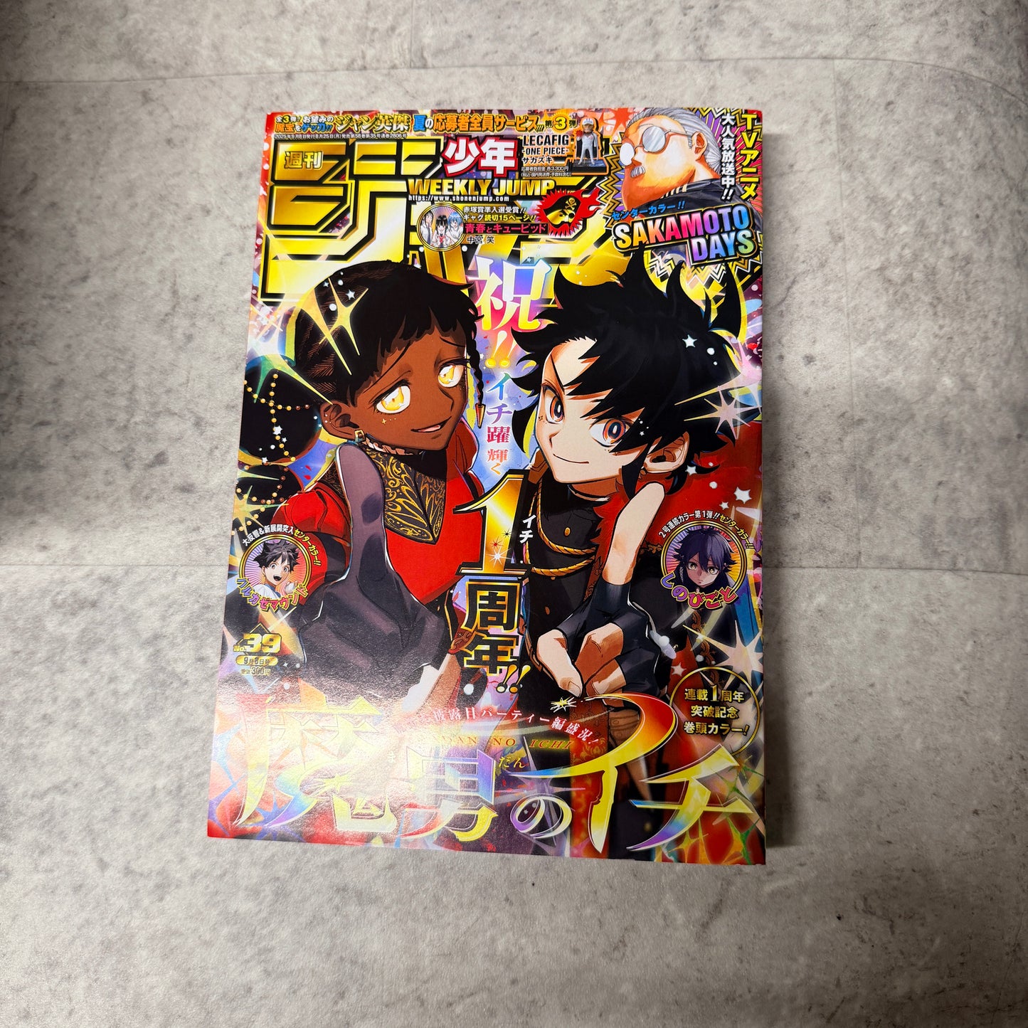 Yu-Gi-Oh House Of Duels x Nike magazine